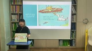 [HB이지교실]  영어동화 영어스피치