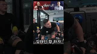 김태인 !! 한번 하자 / 황인수 VS 김태인 / 황인수 VS 명현만