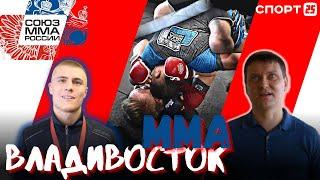 СБЕ #ММА  - чемпионат и первенство Владивостока / 10.12.2022