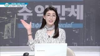 [수익만세 고수비급 스페셜] 코로나19가 덮친 시장 '위기 vs 기회'