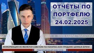 Считаю доходы после покупки облигаций в долларах. УРА! ПОЛУЧИЛ ПЕРВЫЕ ВЫПЛАТЫ :)