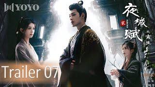 EP07 预告Trailer【夜城赋之离生Ye Cheng: Reborn】（嘉泽、袁昊、彭雅琦、李哲豪）优优青春剧场YoYo Fun Station