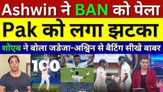 Shoaib Akhtar Shocked Ashwin 102 vs Ban In Chennai, Ind Vs Ban 1st Test, Jadeja 86, Jaiswal 56