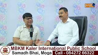 MBKM Kaler International Public School Samadh Bhai, Moga