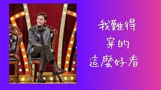 你好星期六錄製vlog 之陳偉霆的魔性笑聲 || w-Daily的微博视频  / ​​​WilliamChan 陳偉霆你是我唯一