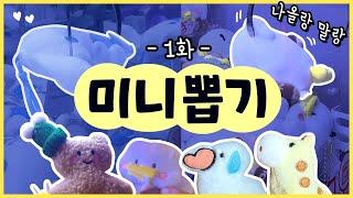 강남 짱크레인  미니뽑기 모음    #인형뽑기 #짱크레인