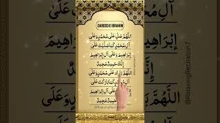 Powerful Darood Sharif Recitation | Darood E Ibrahim for Infinite Blessings | Must Listen!