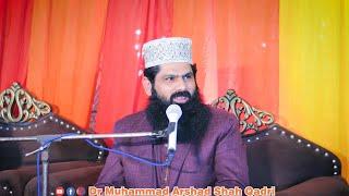 Hazrat Sayedna Abu Bakr Siddique (RA) Conference | Dr Muhammad Arshad Shah Qadri