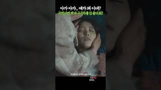 엄마가 나를 살리고 내가 엄마를 살린다 #폭싹속았수다
