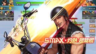  KOF98UMOL JP SMax Billy XV Ver From Top Server (景門ビリーXV Ver) - Nemuless