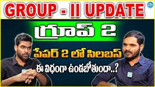 APPSC Group II, Paper 2 Syllabus And Exam Pattern In Telugu | Idream Campus