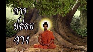 คำสอนพระพุทธเจ้า จากหนังพระพุทธเจ้า(1)