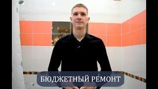 Ремонт квартир Йошкар-Ола Первая Ремонтная Компания (Бюджетный ремонт)