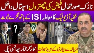 Exclusive: Gen Faiz Hameed Hospitalized – ISI’s Secret Audio