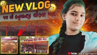 new vlog હનુમાન મંદિર ગેળા થરાદ ||Hanuman temple  gela tharad |#nkvlogsgujarat @Nkvlogsgujarat