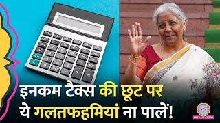 Income Tax की छूट कब से लागू, फायदे में कौन, छूट कितनी, Tax Expert ने सब समझाया | Budget 2025