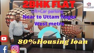 sabse sasta 2bhk flat,flat in Uttam nager, flat in delhi,80% Housing loan