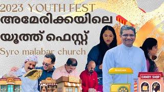 അമേരിക്കയിലെ യൂത്ത് ഫെസ്റ്റ് 2023 | YouthFest 2023 | Syro Malabar Catholic Church | North Carolina