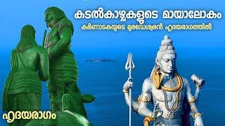 കടൽകാഴ്ചകൾ ഏറ്റവും മനോഹരമാകുന്നത് മുരുഡേശ്വരത്താണ് | Mookambika to Murdeshwar Temple Karnataka