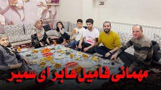 Sameer sediqiامشب مهمان خانه فامیل ها شدیم| مادری که پنجاه سال میشود در ایران زندگی میکند