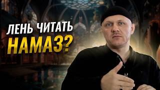 Как Начать Читать Намаз | #молитва #намаз #ислам