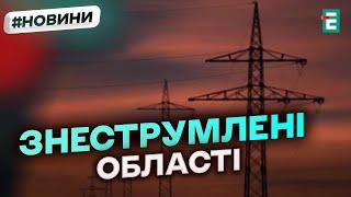 БЕЗ СВІТЛА: в України ввели графіки аварійних відключень