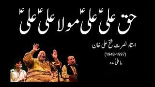 Haq Ali Ali Mola Ali Ali | Ustad NFAK | Complete Qawwali | Shah e Mardan Ali ll Voice of Heaven