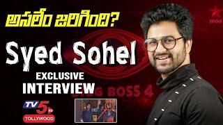 Bigg Boss 4 Telugu Sohail Syed Exclusive Interview | Sohel Mehboob Cheating Trolls | TV5 Tollywood