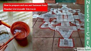 Tamil New Year - How to prepare and use wet Semman Kolam from powder |செம்மண் கோலம்