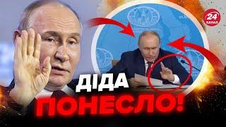 Путін ВИЙШОВ з ШОКУЮЧОЮ заявою про закінчення війни в Україні. Дивні вимоги