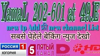 YamaL 202-601 @ 49E C band Satellite, new channel Add फ्री, 27 March 2020