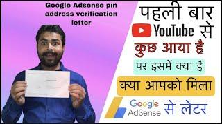 Google Adsense pin verification || Google Adsense address verification kaise kare || R Nagar Vlogs