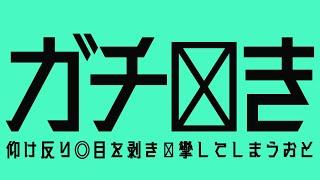 【ガチイキ】強制命令信号同調音「そもそも抗う事自体が無謀」脳内のドーパミンとβエンドルフィンが許容量を超えぐにゃぐにゃのドロドロに仰け反り「繰り返し」が止まらず痙攣している最中の脳波を使用