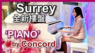 【溫哥華樓盤】PIANO by Concord｜Surrey市中心新樓花｜小額自住上車｜發展潛力重鎮｜戶型價錢｜中文字幕 4K｜