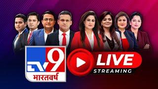 TV9 Bharatvarsh LIVE: Sambhal Jama Masjid Row | Maharashtra New CM | PM Modi | Iran Israel War | UP