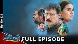 Rangula Ratnam | 31st October 2024 | Full Episode No 926 | ETV Telugu