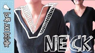 패턴없이 옷만들기(# 32  브이넥 블라우스 ) DIY V NECK BLOUSE | 제리의옷장 Jerry's Closet |