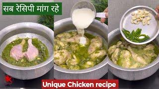 न हल्दी न लाल मिर्च ना ही धनिया पाउडर,फिर भी सब रेसिपी पूछ रहे ! The tastiest chicken SamadsKitchen