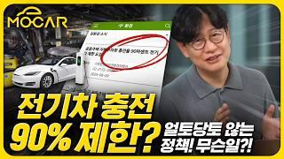 전기차 충전 90% 황당 주장, 뒤에는 880억짜리 사업이!