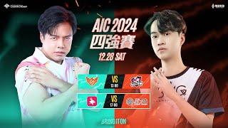 EA  BMG｜AIC 2024 四強賽－2024/12/28《Garena 傳說對決》