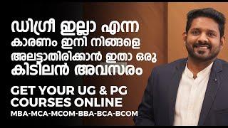 Online degree admission malayalam | How to get a approved degree program in india online mode