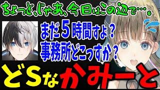 【神回】終わろうとしている英リサを終わらせないどSなかみーと(配信日：2021/5/22)【ぶいすぽっ！/切り抜き】