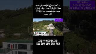 #전남토지매물번호1506나주시 남평읍 교원리 대지 전원주택 부지                국민부동산tv 010 5878 2040 매매 2억