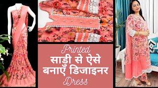 Reuse old saree | Latest kurti cutting and stitching| Designer kurti |saree se suit|printed saree