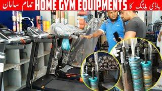 Home Gym Equipments in Pakistan | Treadmills Dumbells Plates Price | Karachi Biggest Market