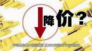 大多伦多11月地产报告：销量下降6%，房价与去年基本持平