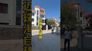 中山三乡镇古鹤村自建房安静舒服环境优美 #三鄉 #花园 #中山 #大花园 #自建房