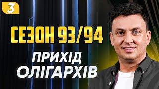 Революція Суркісів у Динамо, Феррарі в Шепетівці, наглість росії, Буряк в Тернополі. ЧАСОПИС №3