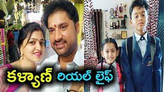 Telugu serial actor kalyan real life||serial actor kalyan family photos