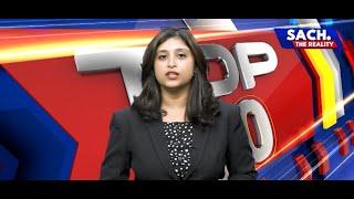 The Top 10 Stories Making Headlines Today.